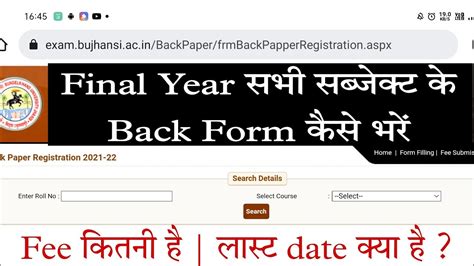 bu jhansi back paper|Enter your Roll No. and choose course to view your provisional .